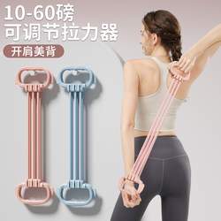 Adjustable Back Stretching Device for Women, Shoulder and Neck Stretching Elastic Band, Shoulder Opening, Beautiful Back, Fitness Exercise Equipment