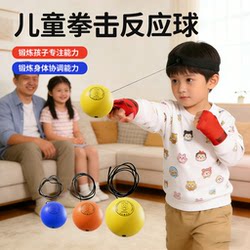 Children's Head-Mounted Boxing Reaction Ball Fitness Ball Elastic Ball Elderly Indoor Rebound Ball Speed Ball