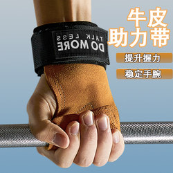 Grip Straps for Pull-Ups, Deadlifts, Fitness Gloves for Men, Leather Palm Protectors, Horizontal Bar Back Training, Grip Strength, Unisex Auxiliary Straps