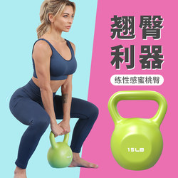 Kettlebell for Women's Fitness, Home Hip-Lifting Trainer, Fitness Equipment for Training Buttocks, Hip-Lifting Magic Tool, Kettlebell with Soft Base