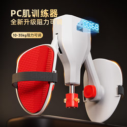 Pc Pelvic Floor Muscle Leg Muscle Trainer Leg Clamp Slimming Tool High Resistance Kegel Inner Thigh Muscle Non-Slip