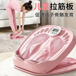 Pedal Exercise Equipment for Children, Calf Stretching Board, Fitness Exercise Stand, Professional Stretching Tool, Muscle Stretching Board