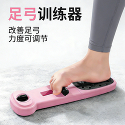 Arch Trainer, Flat Foot Correction, Toe Grip Exercise Equipment, Home Foot Massage, Adjustable Resistance