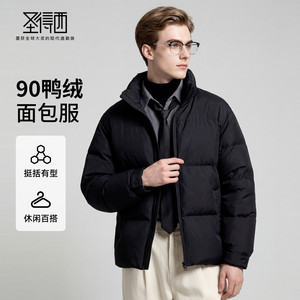 
[Including Duck Down] Sundesi Men's Casual Stand Collar Bread Jacket 2025 Autumn and Winter Simple Non-Running Down Jacket