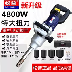 Plug-In Electric Wrench, Electric Impact Wrench, 220V Impact Wrench, Electric Impact Wrench, Powerful Auto Repair High-Power Socket Tool