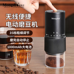 Mongdio Coffee Bean Grinder Electric Grinder Household Small Grinder Fully Automatic Manual Coffee Grinder