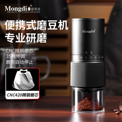Mongdio Coffee Bean Grinder Steel Core Electric Grinder Household Fully Automatic Grinder Italian-Style Grinder