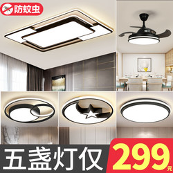 Atmospheric Living Room Main Light, Dining Room and Bedroom Light, Modern Simple Led Nordic Ceiling Light, Whole House Lighting Package Combination