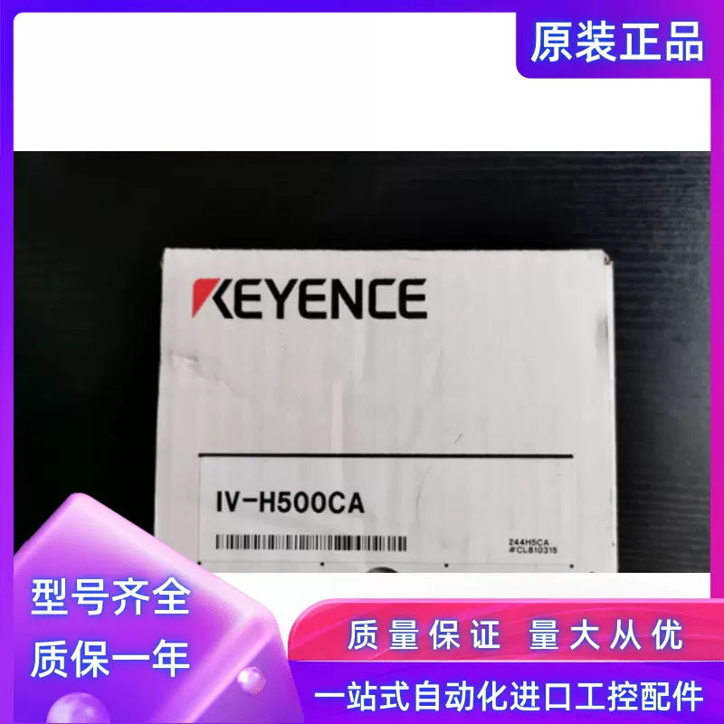 KEYENCE/基恩士IV-H500CA/IV-H500MA/IV-H150MA/IV-H2000MA 正品-Taobao