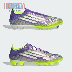 
Adidas F50 FG/MG laceless men's grass sports football shoes JH7734 JI0003