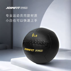 Joinfit Pro Fitness Ball Medicine Ball Non-Elastic Stability Training Ball Soft Solid Ball Gravity Ball Explosive Power