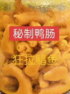 
Secret duck intestines, chicken intestines, special bait for pomfret fishing, fork-tailed Hongchang white pomfret sea fishing animal viscera feed