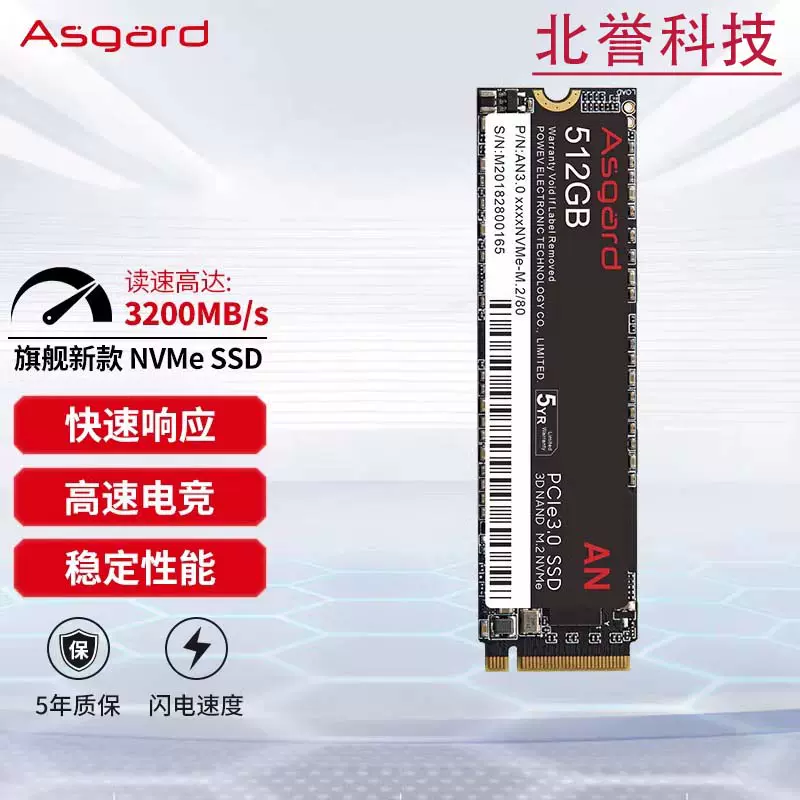 Ssd Asgard An3 Asgard Nvme Asgard Solid State Drive SSD NVME AN2