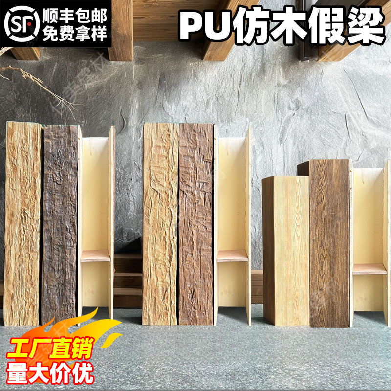 侘寂风假木梁-淘宝逛一逛
