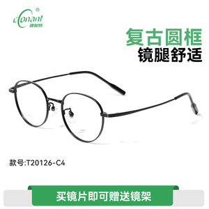 
Connett official flagship store Aspherical high myopia custom lens with black T20126-C4 glasses