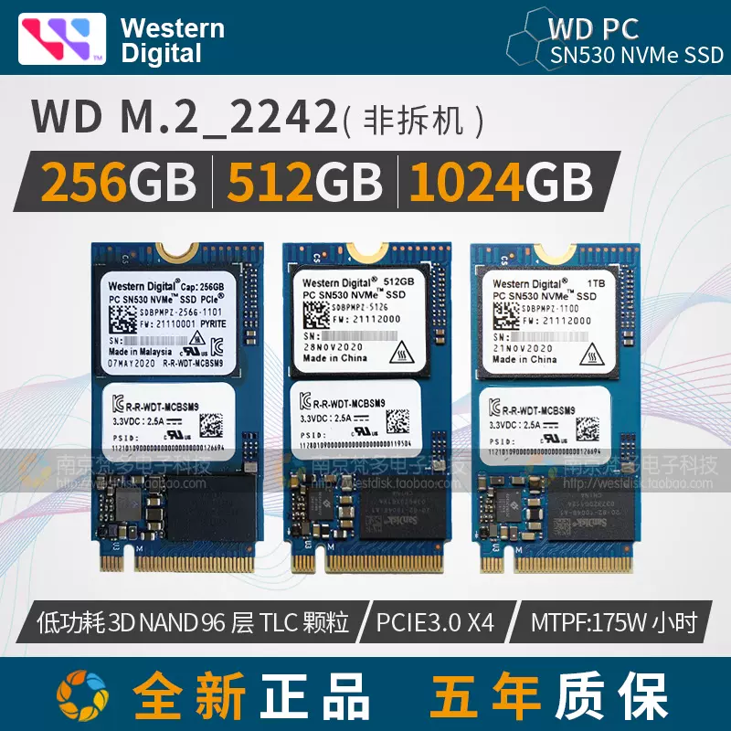 西数/WD 全新行货SN530 M.2 NVME 2242 256G/512G/1T固态硬盘SSD-Taobao