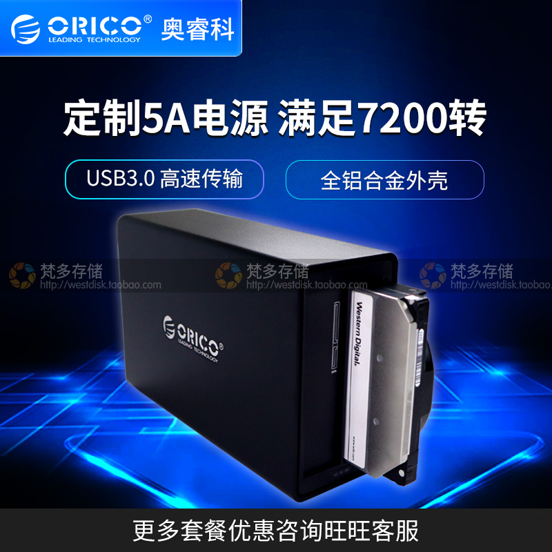ORICO NS200RU3   USB3.0 RAID ũ  ڽ ĳ 2 ϵ ũ Ŭ-