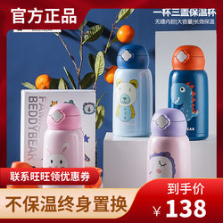 Authentic Korean cup bear thermos cup