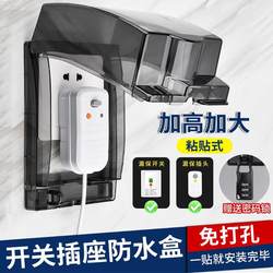 Splash-Proof Socket Box, Smart Toilet Bathroom Waterproof Cover, Switch Protective Cover, Heightened Adhesive, No Drilling Required