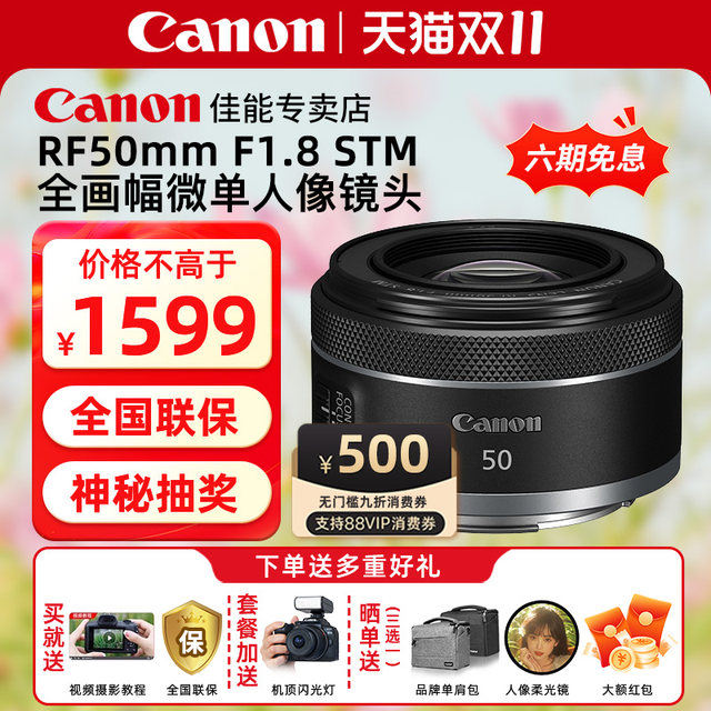 Canon rf50 1.8 small spittoon fixed focus lens full large aperture standard portrait micro single lens R50 R10 R8