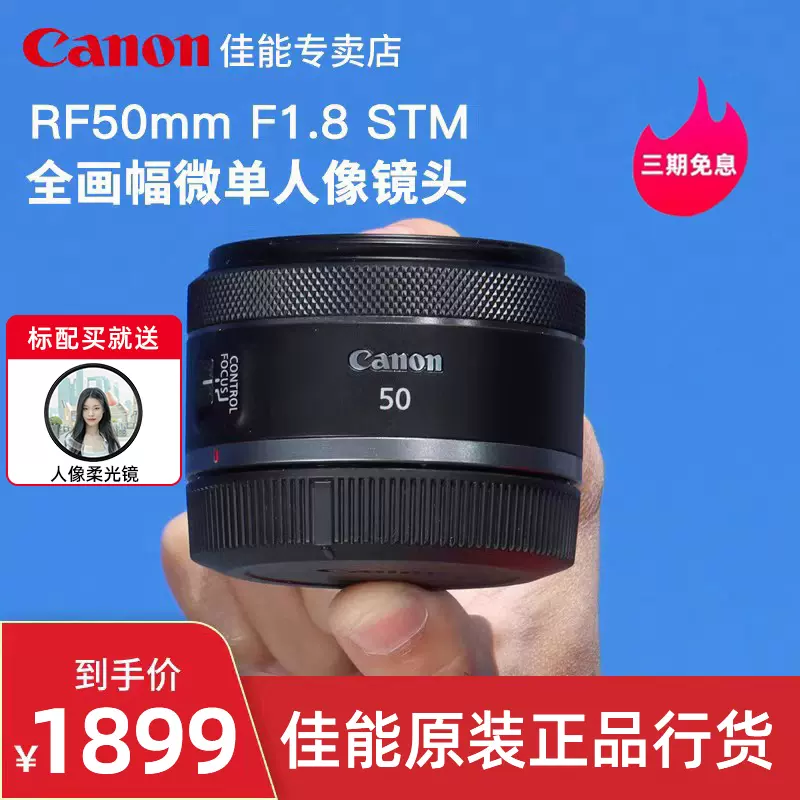 Canon RF50F1.8 STM - resumeboost.io