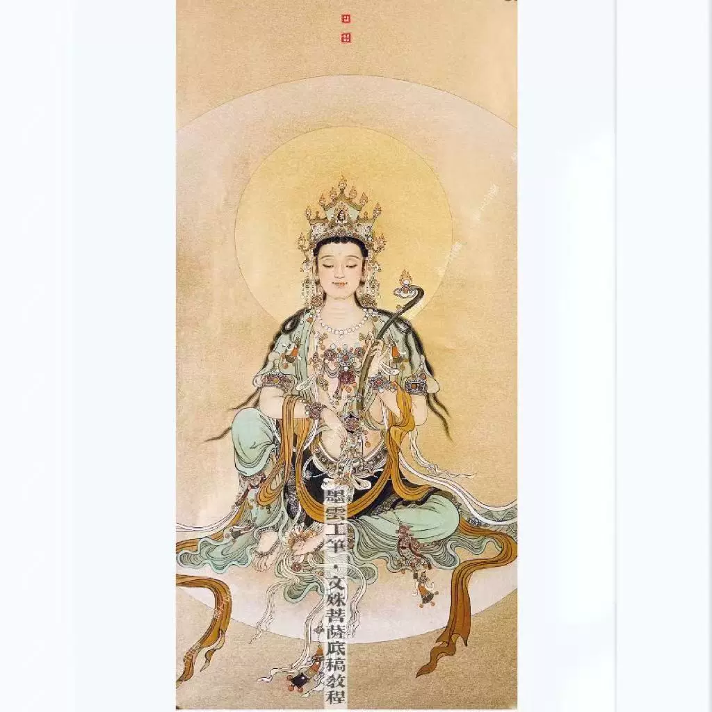 墨云工笔佛像作品《一叶观音》底稿线描稿