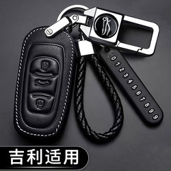 Suitable for Geely Emgrand Key Case, Binyue, Xingyue L, Boyue, Xingrui, Emgrand Gs, Vision X6, X3 Car Key Cover