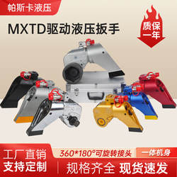 Mxtd Drive Hydraulic Wrench High-Torque Aluminum-Titanium Alloy Wrench Electric High-Power Nut Locking and Removal