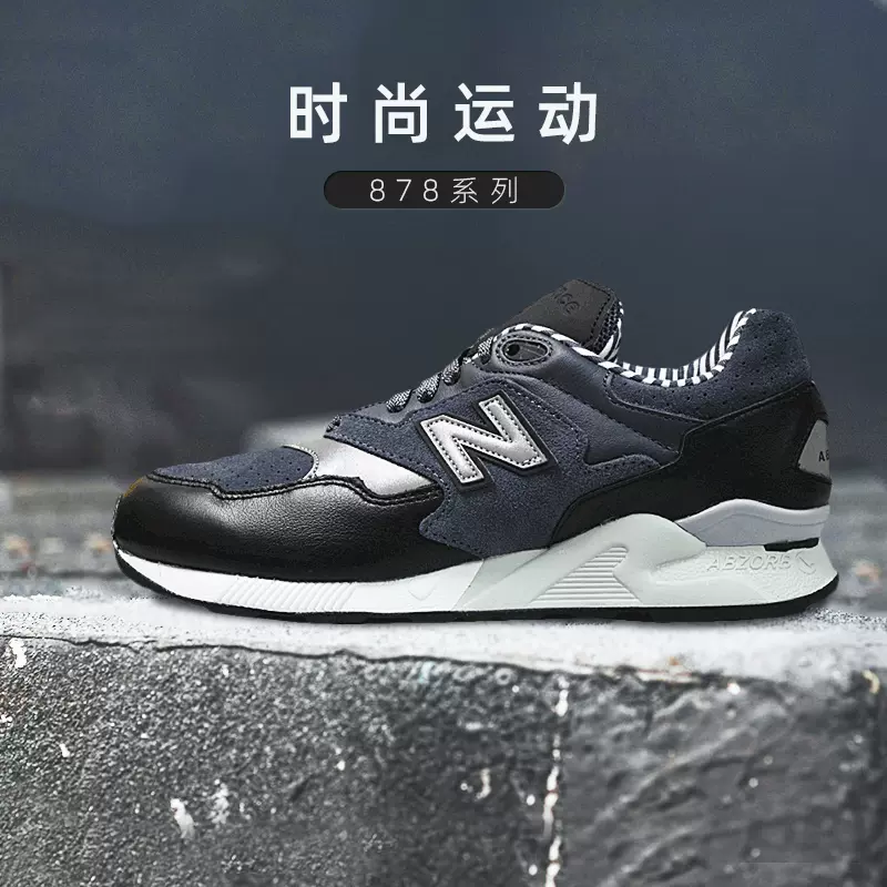 New Balance/NB 878系列复古男鞋 时尚运动休闲跑步鞋 ML878NPC-Taobao