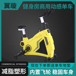 Yixuangym Commercial Gym Spinning Bike Studio Weight Loss Camp Bike Home Exercise Equipment
