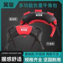 Commercial Gym Bulgarian Bag Squat Training Fitness Weight Bag Energy Bag Personal Training Weight Loss Equipment