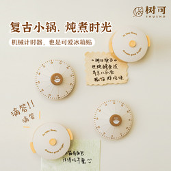Shuke Timer Refrigerator Magnet 2025 New Model Kitchen Cooking Timer Alarm Clock 2-in-1 Magnetic Mechanical Clock
