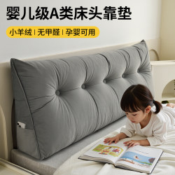 Little Lamb Cashmere  No Bed Headrest Cushion 2025 New Triangle Soft Backrest Anti-Collision Soft Cushion Bed Pillow