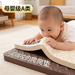 【Bite-Resistant Crawling Mat】Interlocking Foam Floor Mat for Infants and Children, Thickened Home Crawling Mat, Baby Crawling Mat