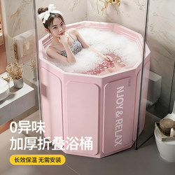 [Upgraded and Thickened] Folding Bath Bucket for Adults, Household Bath Bucket, Adult-Specific Bathtub, Soaking Bath Bucket, Shower Basin