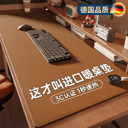 [German Quality Eco-Silicone] Heated Mouse Pad Office Computer Desktop Warming Pad 3C Certified Heating Pad