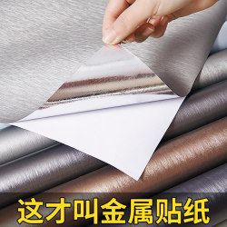 [Metal Wire drawing] Kitchen Oil-proof Cabinet Stickers Furniture Refurbished Wallpaper Self-adhesive Waterproof Moisture-proof Cabinet Stickers