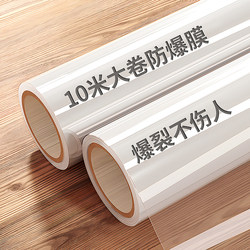 Large Roll of Explosion-Proof Film for Office and Shop Doors and Windows, Glass Stickers for Home Bathroom, Tempered Transparent Shatterproof Protective Film