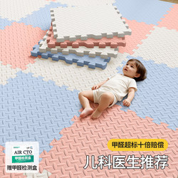 Class a Maternal and Infant Grade Crawling Mat, Splicing Floor Mat, Children's Crawling Mat, Baby Non-Toxic, Odorless, Thickened, Household, Formaldehyde-Free