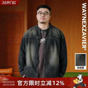 
Wayne Xavier trendy brand large-size washing cowboy jacket men's loose high-end sense handsome stand-up collar jacket 8897
