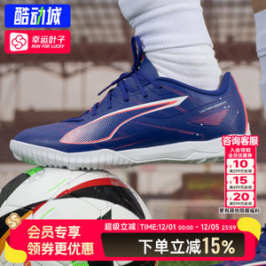 PUMA ULTRA 5 PLAY TT broken nails entry-level adult game training football shoes for men 107905