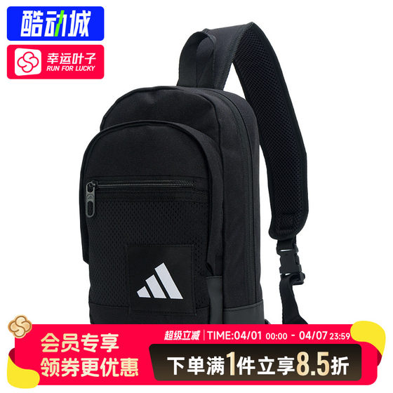 
Adidas official authentic shoulder bag men's bag women's bag 2026 new crossbody bag waist bag chest bag KE7432