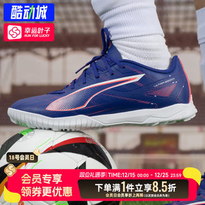 PUMA ULTRA 5 PLAY TT broken nails entry-level adult game training football shoes for men 107905