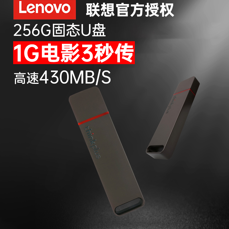 LENOVO ָ Ʈ U ũ 256G USB 3.0   USB3.1 ڵ ޴ 뷮 л ڵ ̴ ī ̴   ǻ  ũ -