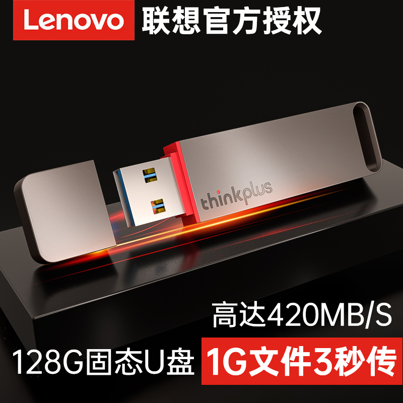 LENOVO ָ Ʈ USB ÷ ̺ 128G 뷮 ǻ ڵ USB ÷ ̺  USB3.0 ̴ SSD-