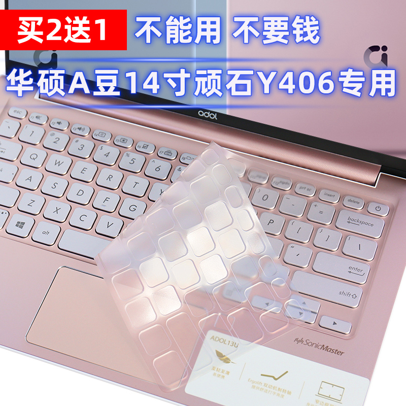 Ʈ Ű ʸ ASUS ǻ VIVOBOOK S14 ġ ȣ ƼĿ   A BEAN ADOL14F Ǯ Ŀ Y4200 Ǹ V4000F  ϵ  Y406U  Ŀ մϴ.