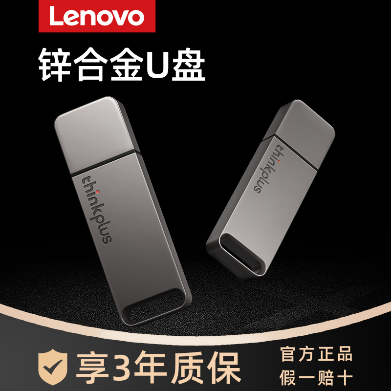 LENOVO USB ÷ ̺  뷮 USB ÷ ̺ ǻ 64G л 繫 ڵ 3.1 Ͻ ޴ ȭ ޴-