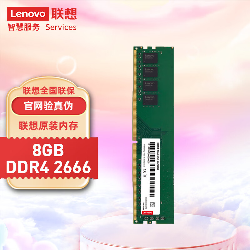 LENOVO 8GB DDR4 2666 ũž ޸ -