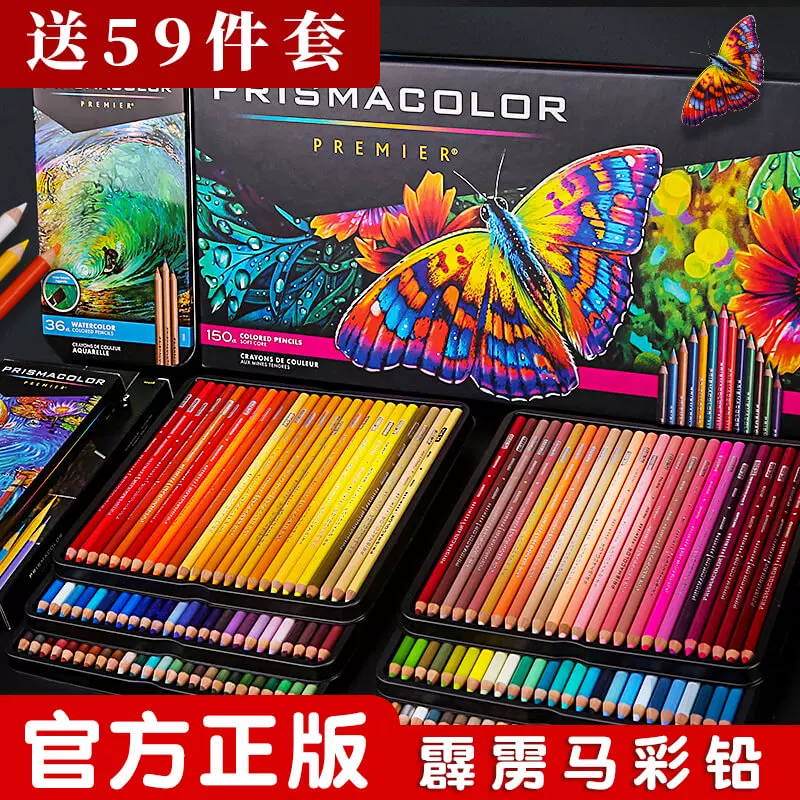 霹雳马彩铅美国正版三福prismacolor培斯玛彩铅笔画画专用150色132色72色48色旗店舰油性彩色铅笔绘画笔套装-Taobao