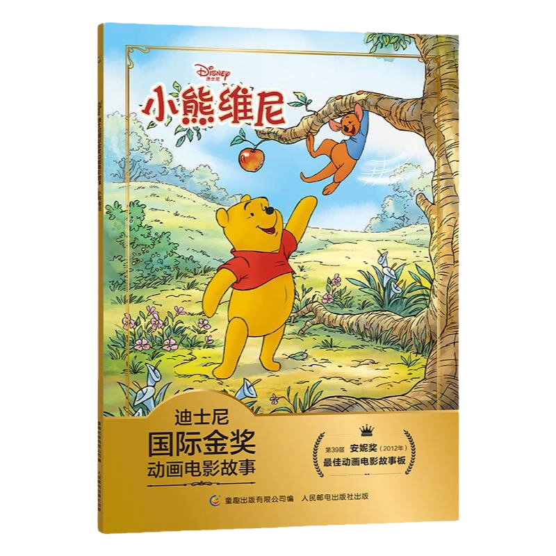 27册迪士尼经典动画英文电影故事疯狂动物城2冰雪奇缘儿童启蒙英语分级